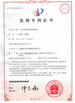 चीन Anhui Innovo Bochen Machinery Manufacturing Co., Ltd. प्रमाणपत्र