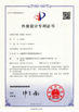 चीन Anhui Innovo Bochen Machinery Manufacturing Co., Ltd. प्रमाणपत्र